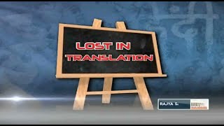 Special Report - Lost in Translation