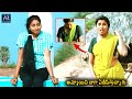 Ammayini Baga Edipistunnaru Aame Korika Telugu Movie Swathi Naidu Scenes AR Entertainments