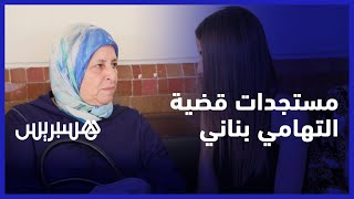 النيابة العامة: جريمة قتل التهامي بناني ثابتة .. ووالدة الضحية: أثلجتم صدري thumbnail