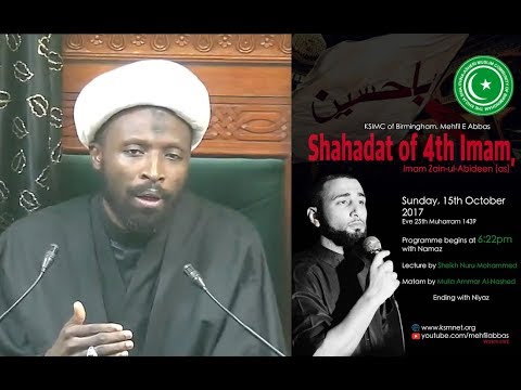 Eve 25th Muharram 1439 - Shahadat 4th Imam (as), Matam by br Ammar Al-Nashed