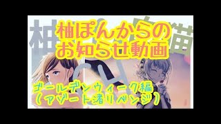 【白猫】超高難易度クエスト　ナンジャタウン攻略！！※お察しください