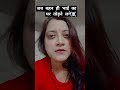 जब बहन ही भाई का घर तोड़ने लगे ️कड़वा स�