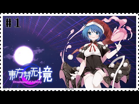 Steam Community :: Touhou: Dreamland of Infinity Steam Community :: Touhou: Dreamland of Infinity