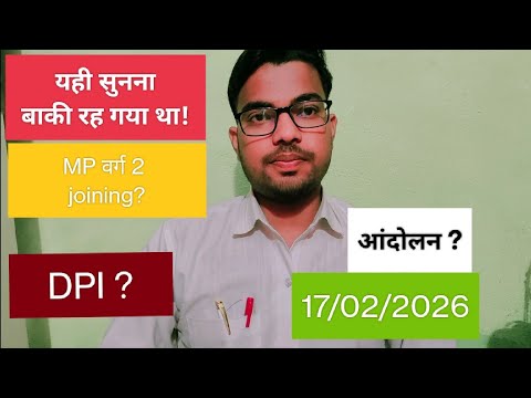 Madhya Pradesh Teacher Class 2 Class 3 Maha Andolan 26/02/2026. MP TET Varg 2 Joining Big Update||