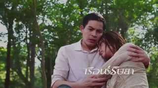 Official Teaser ขอบคุณที่อยู่ตรงนี้ (Ost.เรือนริษยา) - จอย จีราพัชร (Af8)