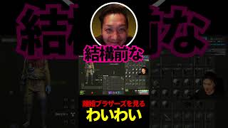 離婚ブラザーズを見るわいわい
