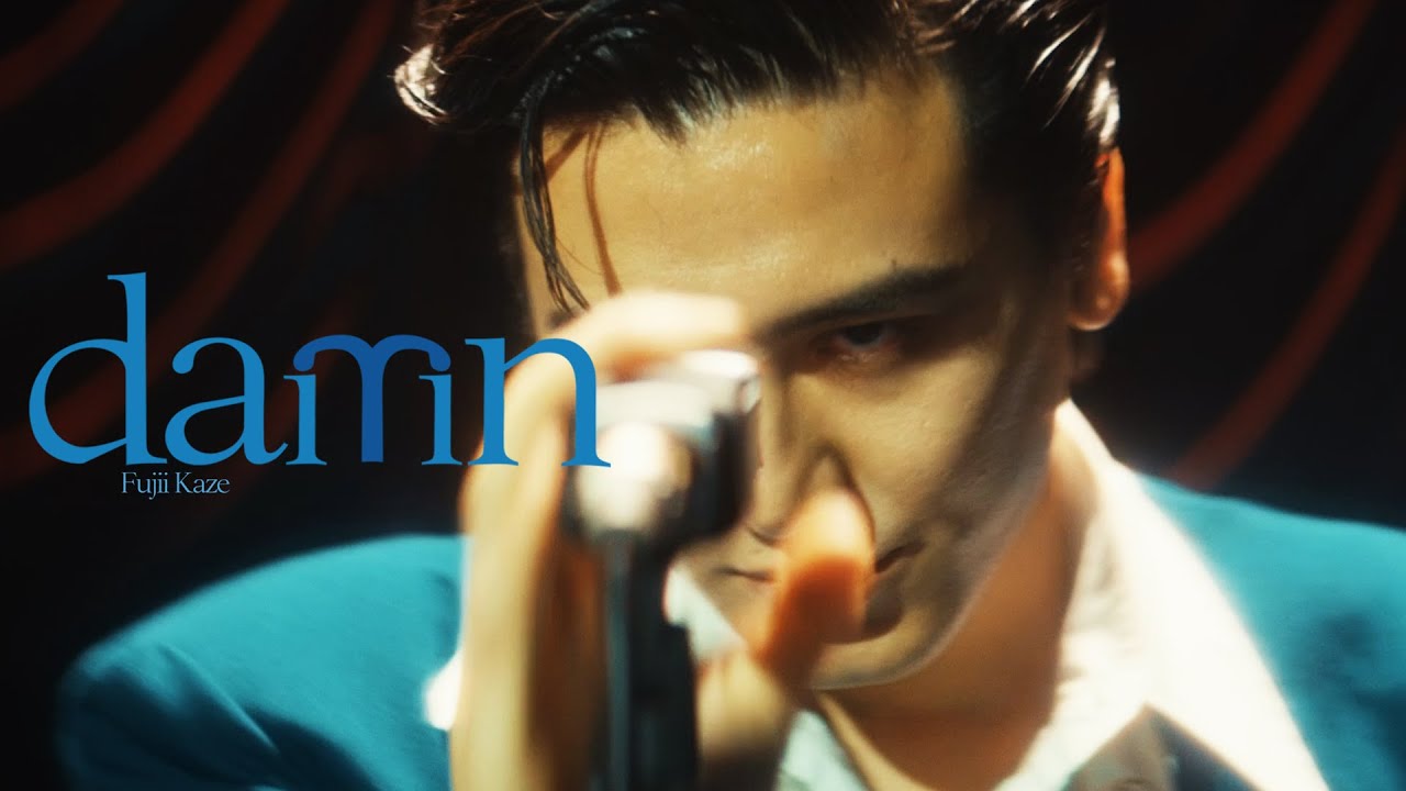 damn / 藤井風