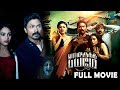 Yaamirukka Bayamey Full Movie | Tamil Comedy Horror Movie | Kreshna, Oviya, Rupa, Karunakaran | SPE