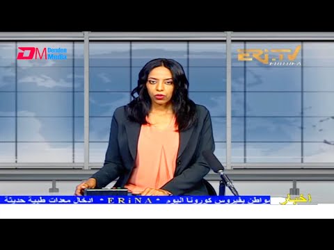 Arabic Evening News for July 27, 2021 - ERi-TV, Eritrea