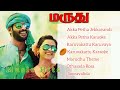 Marudhu Movie Songs Vishal Sri Divya D Imman Music