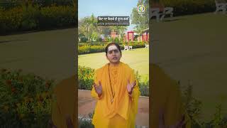 क्या ईश्वर दर्शन संभव है?| Can God Be Seen? |#ThoughtfulTuesday[Gujarati]| Sadhvi Darshita Bharti Ji
