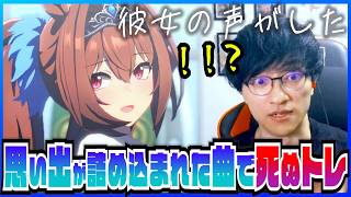【Beyond】ゲーム体験でしか味わえない思い出が詰まったMVに涙が枯れるトレーナー【切り抜き】