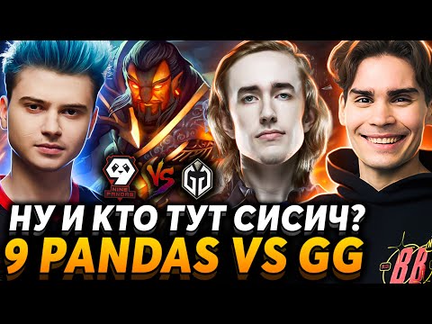 Чья зона сильнее? В этом матче все решится. Nix смотрит 9 Pandas vs Gaimin Gladiators