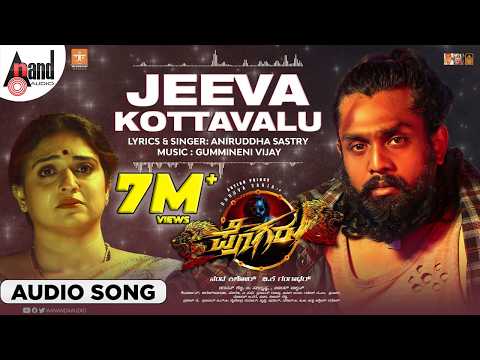 Pogaru | Jeeva Kottavalu | Audio Song | Dhruva Sarja|Rashmika Mandanna|Nanda Kishore|Gummineni Vijay — Pogaru