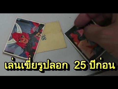คลิกเพื่อดูคลิปวิดีโอ