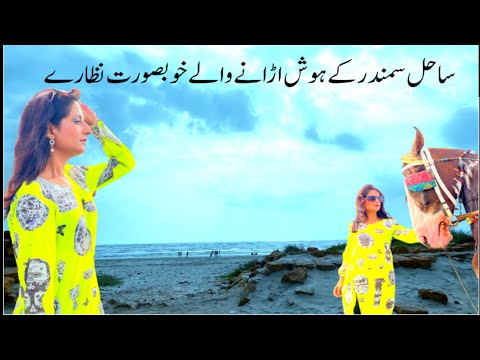 SEA VIEW KARACHI | Beach Karachi || Beautiful Beach in Karachi