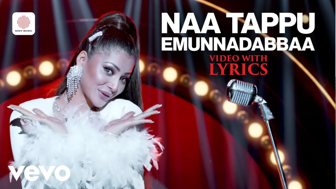 Black Rose - Naa Tappu Emunnadabbaa Video with Lyrics | Mani Sharma | Urvashi