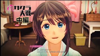[新サクラ大戦]　隊長就任　完全初見実況part6