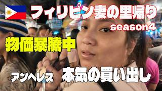 【物価暴騰】市場が異常事態…フィリピン妻の本気買い出し