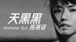 Download lagu Stefanie Sun 孫燕姿 - 天黑黑【字幕歌詞】Chinese Pinyin Lyrics I 2000年《孫燕姿》專輯 mp3