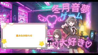お知らせ配信♡みんな絶対見てね♡