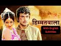 Himmatwala With English Subtitles Jeetendra Sridevi Blockbuster Hindi Movie Amjad Khan Kader