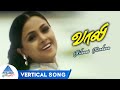 Nilavai Konduva Vertical Song Vaali Tamil Movie Songs Ajith Kumar Simran Deva PG Music