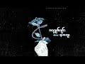 BLACKPEACE LOVE ME OR NOT LYRICS VIDEO PROD KHORRD