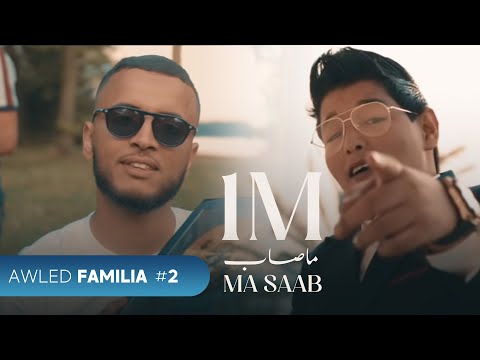 TATI G13 ft. Rayen Youssef - Ma Saab (Clip Officiel) | ماصاب