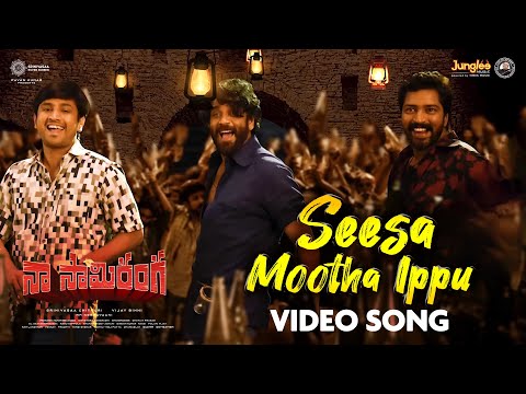 Seesa Mootha Ippu Video Song | Naa Saami Ranga |NagarjunaAkkineni | AllariNaresh|VijayB|MMKeeravaani