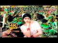 மச்சான பார்த்தீங்களா மலை வாழை தோப்பு