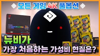 몬스타 몬스타PC BLACK DESERT (64GB, M.2 2TB)_동영상_이미지