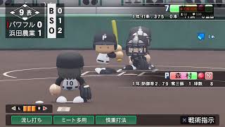 パワプロやるよ