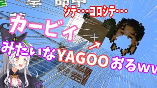 TNTの餌食となったYAGOOを見て笑いが止まらない紫咲シオンwww【ホロライブ切り抜き】