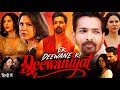 Ek Deewane Ki Deewaniyat Full Movie 2025 Harshvardhan Rane Sonam Bajwa HD Review Facts