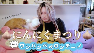 自己紹介 - ARAKI’s KITCHEN 「ワンパンペペロンチーノ」