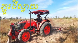 Kubota M6040su Tractor Ploughing​_Mango Farm(Cambodia Farm)