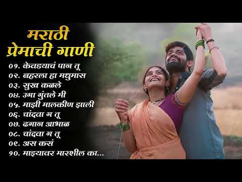 Marathi Love Remix