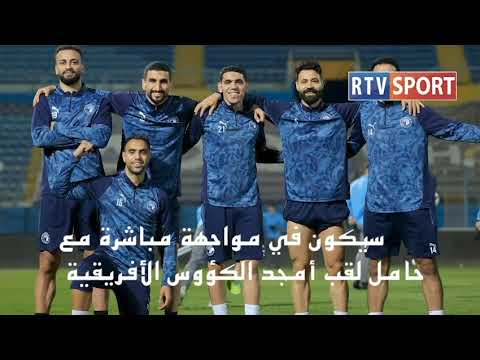 نهضة بركان الى جانب كل من بيراميدز، ريفرز يونايتد و باور ديناموس .من ترشحون للتأهل من دور المجموعات؟