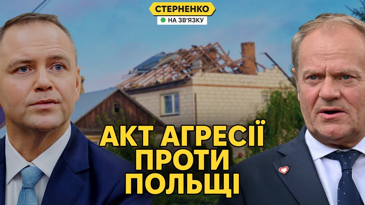 Чому насправді росія атакувала Польщу? Захід вже програє у майбутній війні