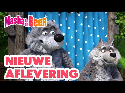 Masha en de Beer 👱‍♀️🐻 Vacht vol vlooien 🧼🧴 Een verzameling cartoons voor kinderen over Masha