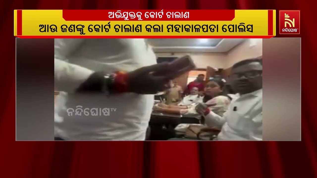 ତିଖିରି ସରପଞ୍ଚ ଚାମେଲୀ ଓଝା ମାମଲାରେ ଆଉ ଜଣଙ୍କୁ କୋର୍ଟ ଚାଲ