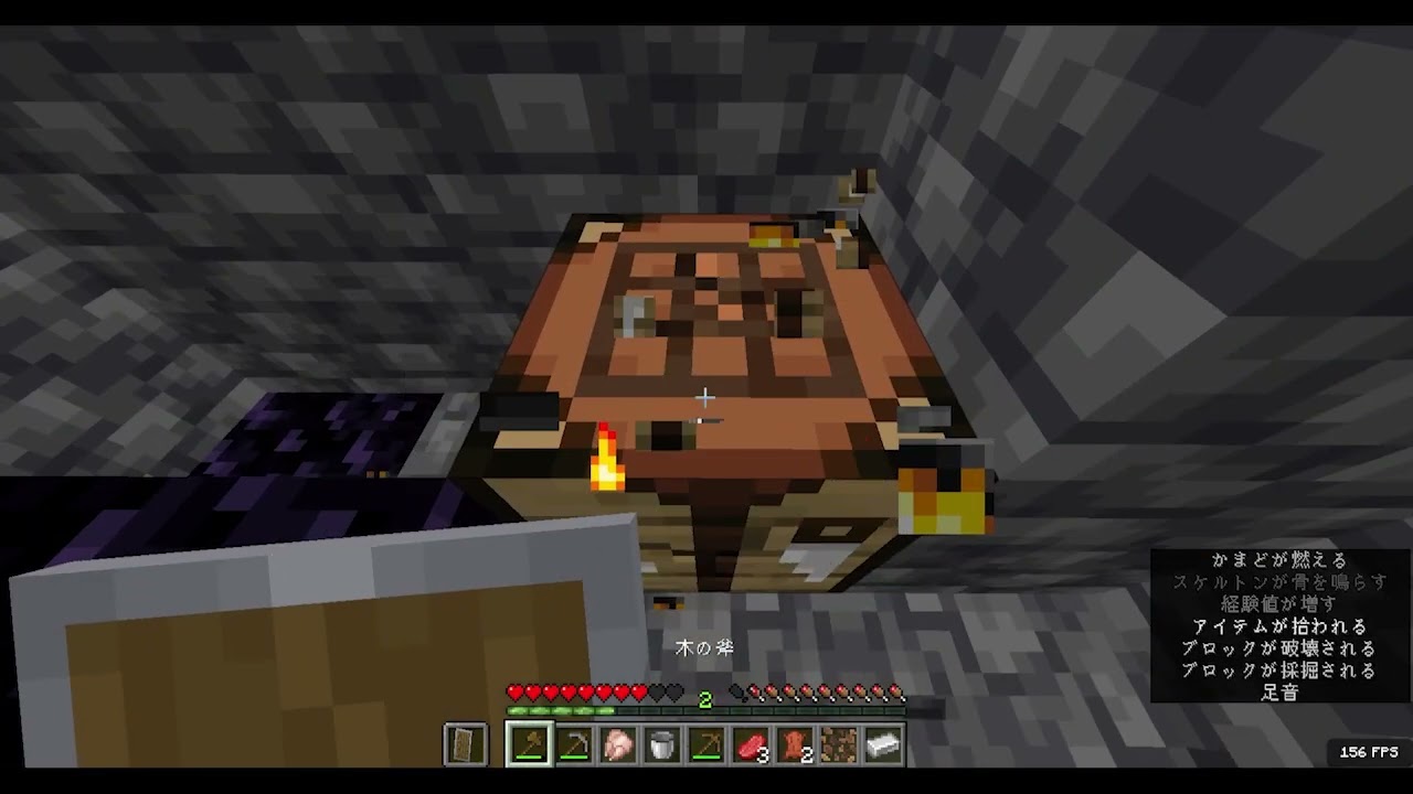 石が黒曜石の世界