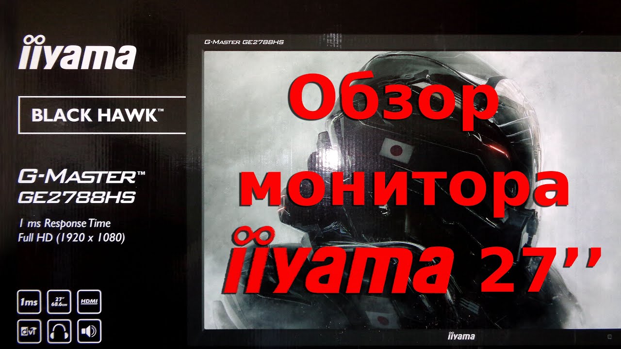 Монитор Iiyama 21,5'' GE2288HS-B1