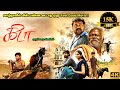 Kida 2023 Full Movie in Tamil Explanation Review | Movie Explained in Tamil | Mr Kutty Kadhai