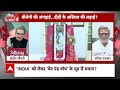 Sandeep Chaudhary: प्रभु चावला ने बताया- बंगाल में किसका दबदबा- Mamata या BJP? | Loksabha Election - Video