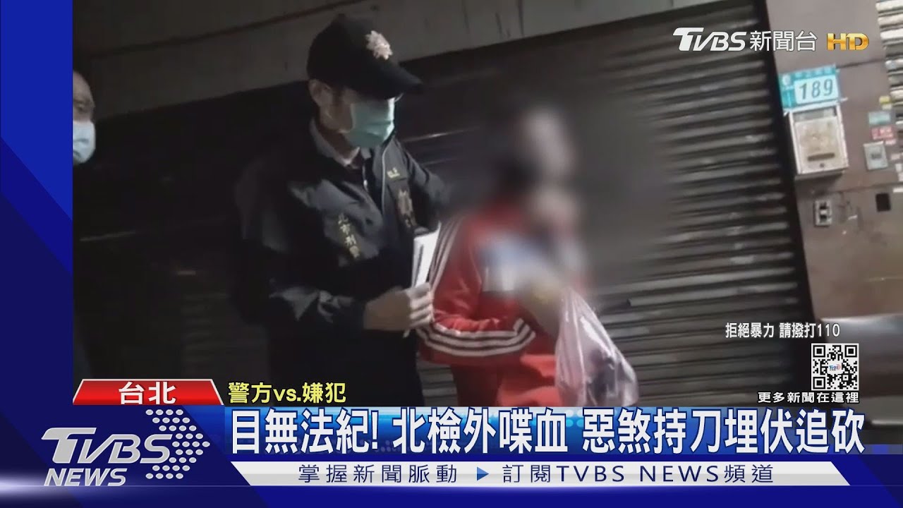 目無法紀!北檢外喋血 惡煞持刀埋伏追砍