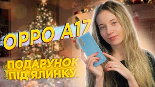 OPPO A17 - відео 2