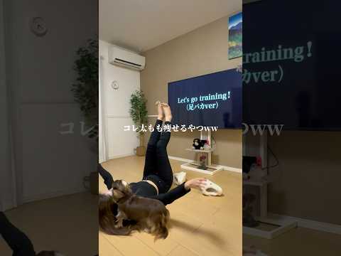 鬼バズりしてる没入型の脚やせ効くぅうう！