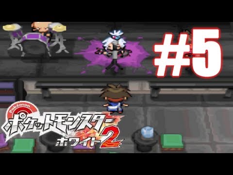 Pokemon Black & White 2 * - Playthrough Part 5 - DOGARS!